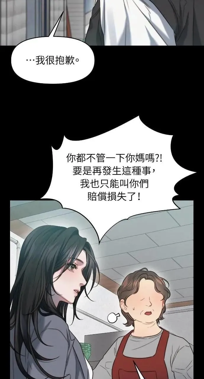 第90话 第54页