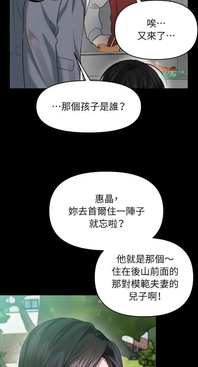 第90话 第55页