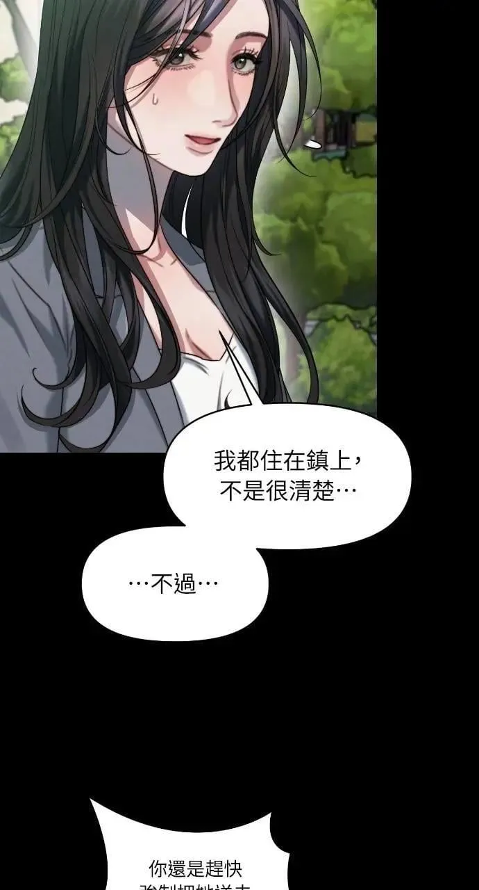 第90话 第56页