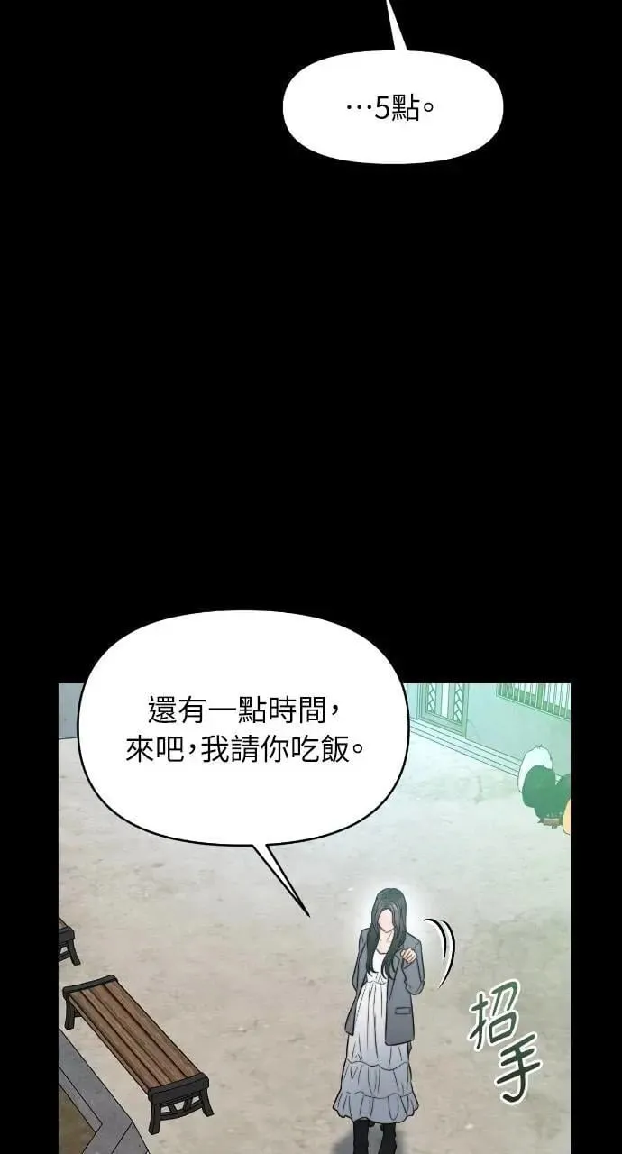 第90话 第67页