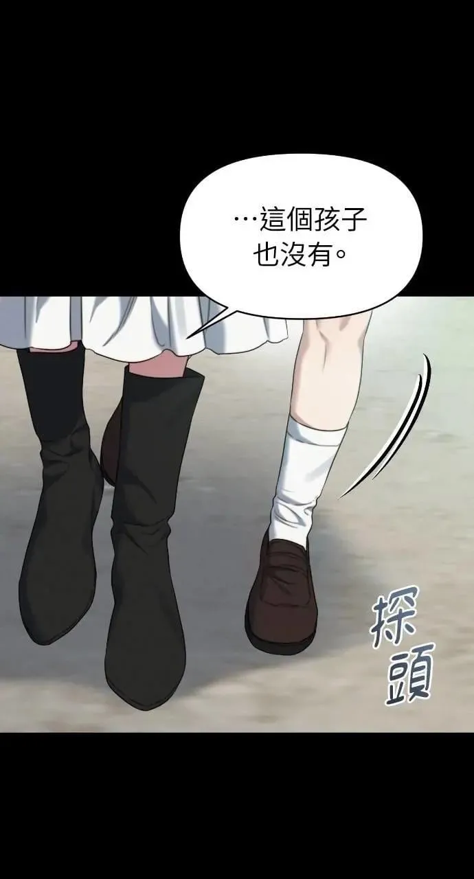第90话 第70页