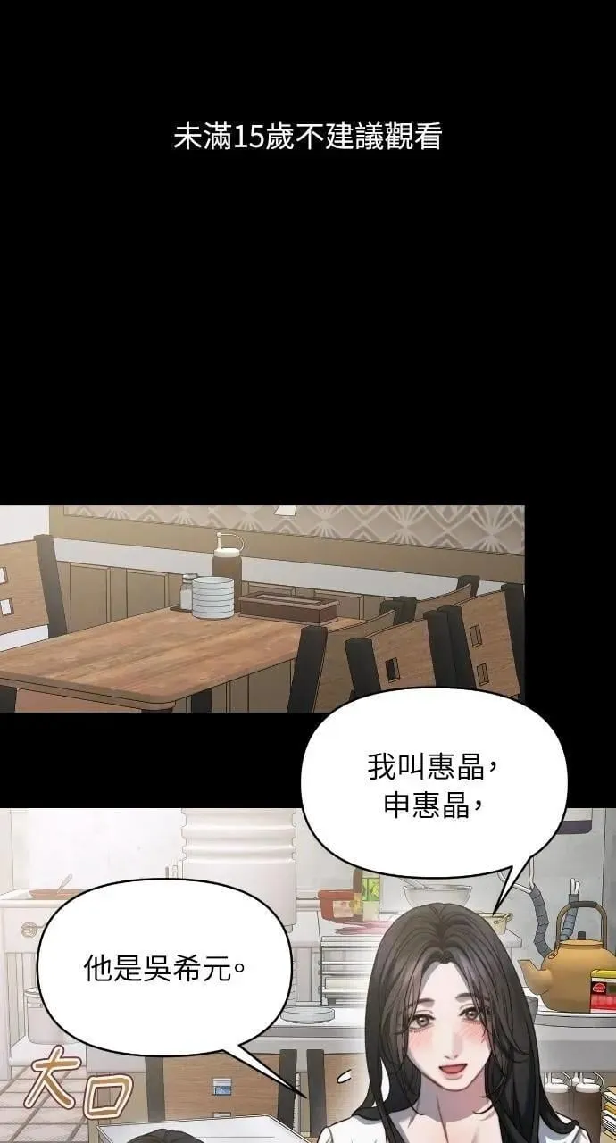 第90话 第77页