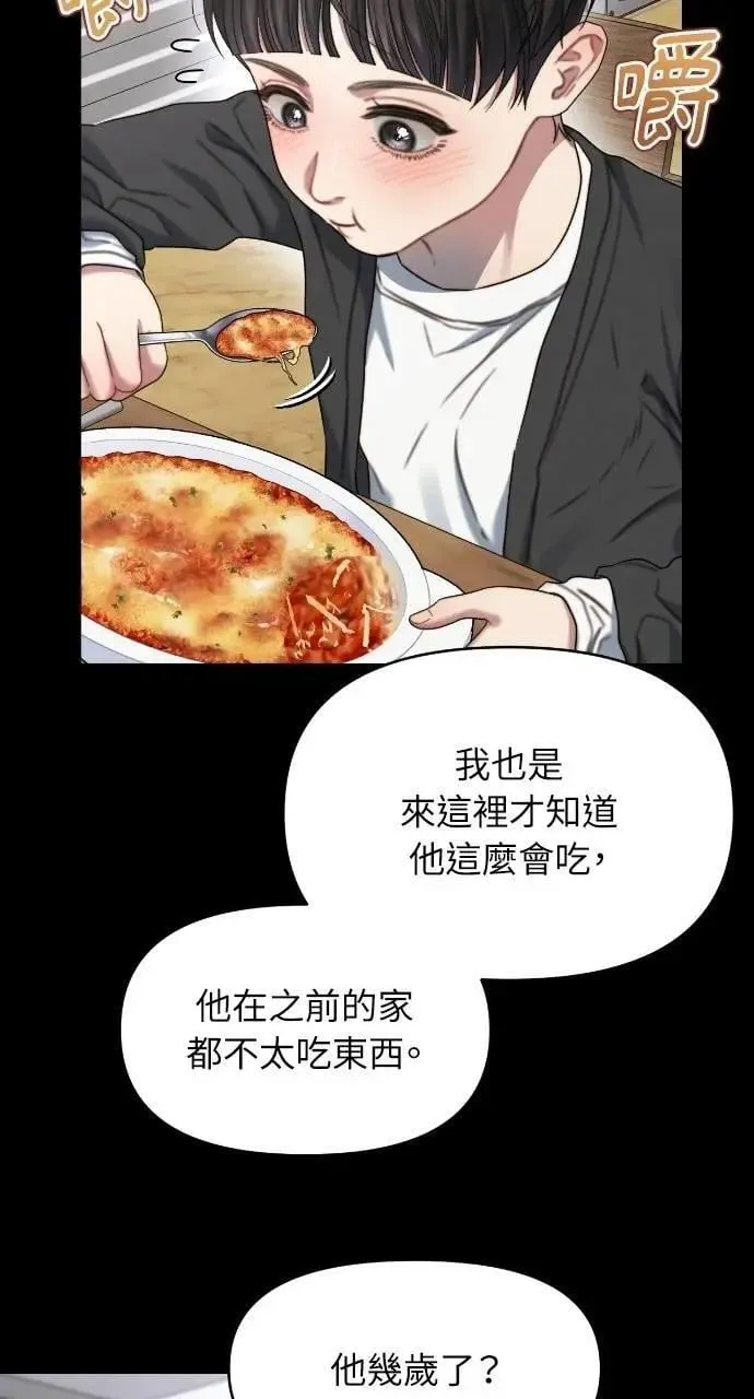 第91话 第3页