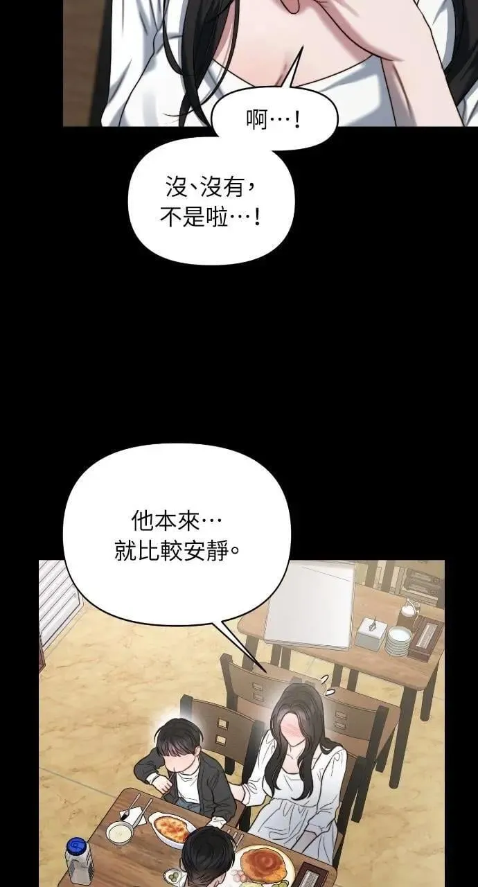 第91话 第7页