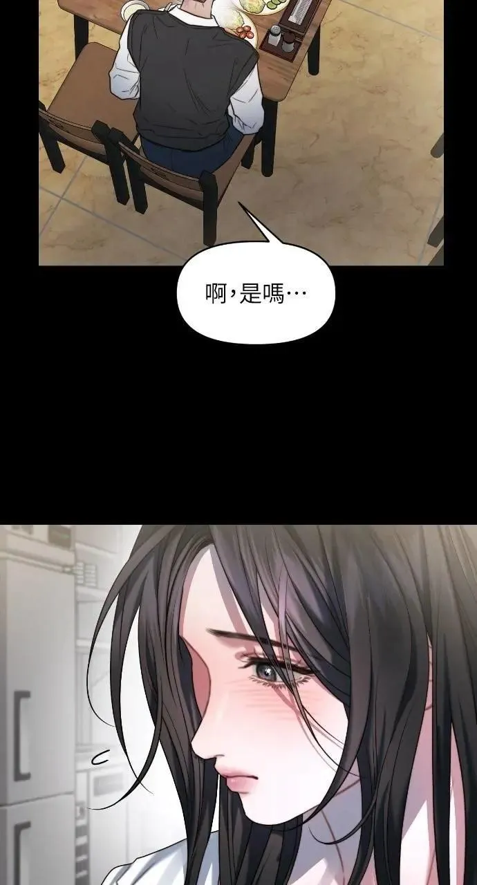 第91话 第8页