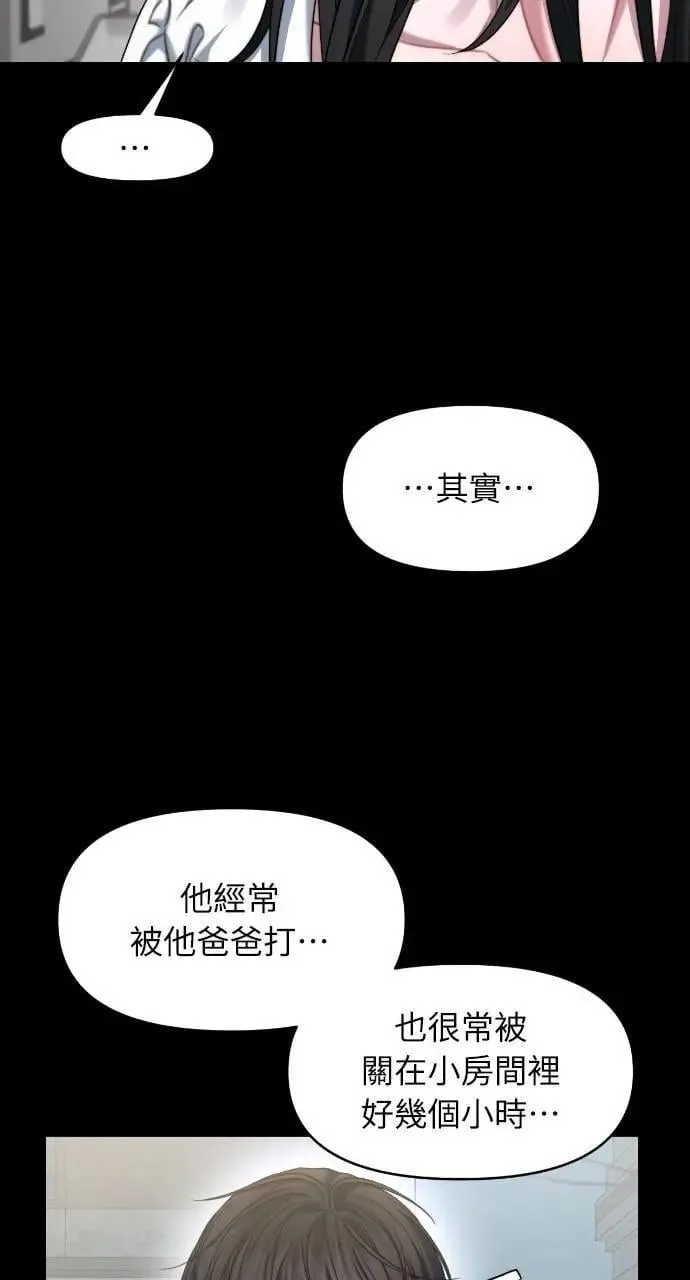 第91话 第9页