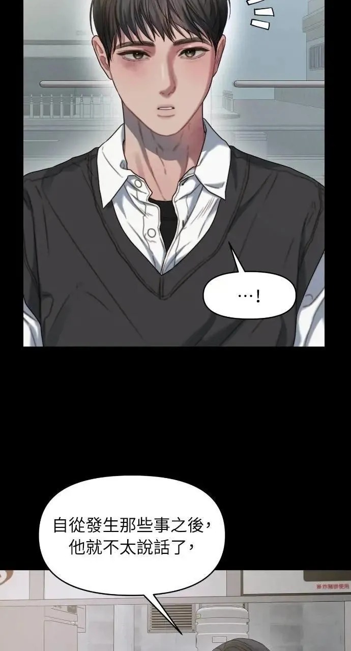第91话 第10页