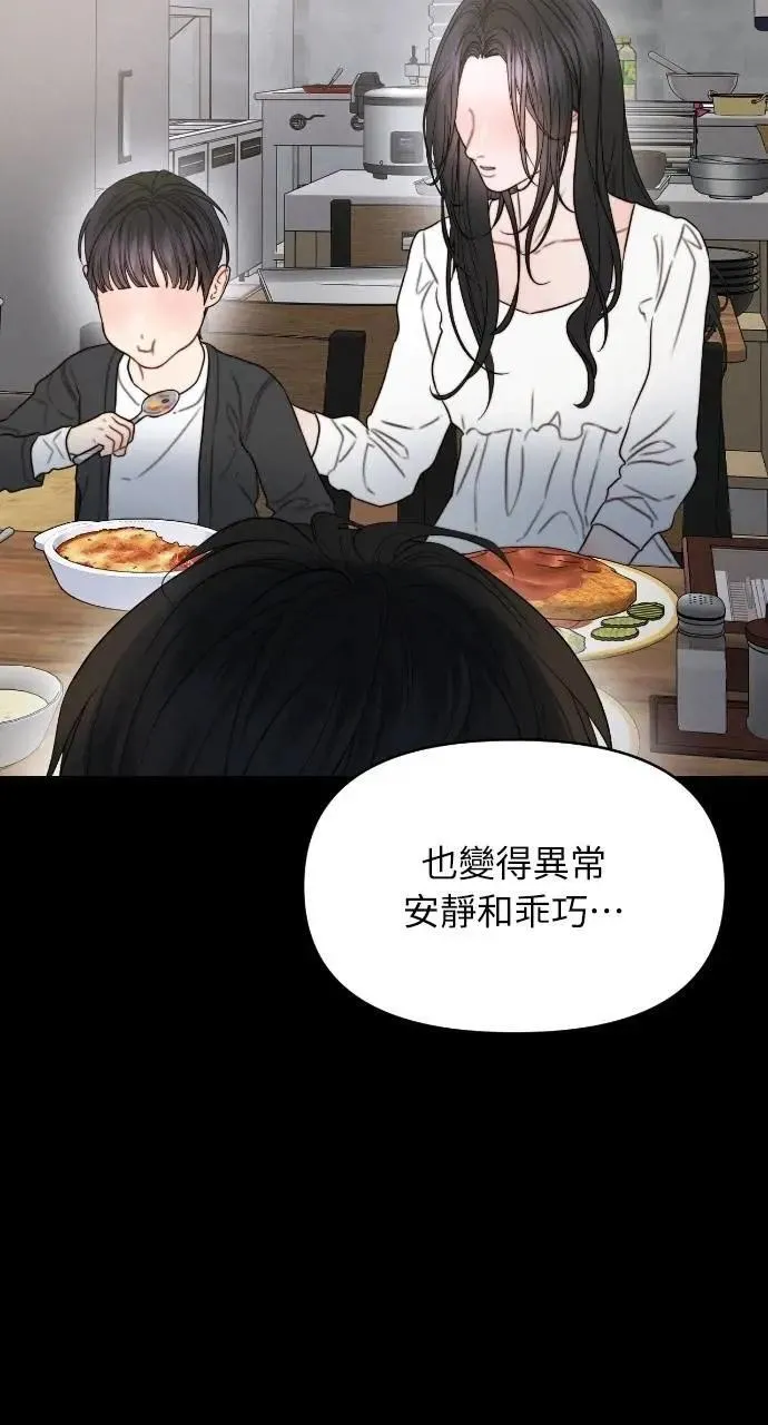 第91话 第11页