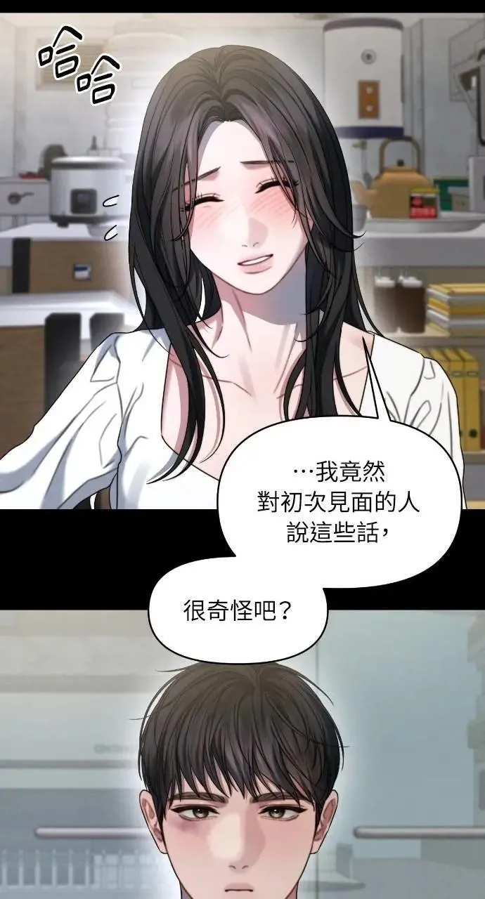 第91话 第12页