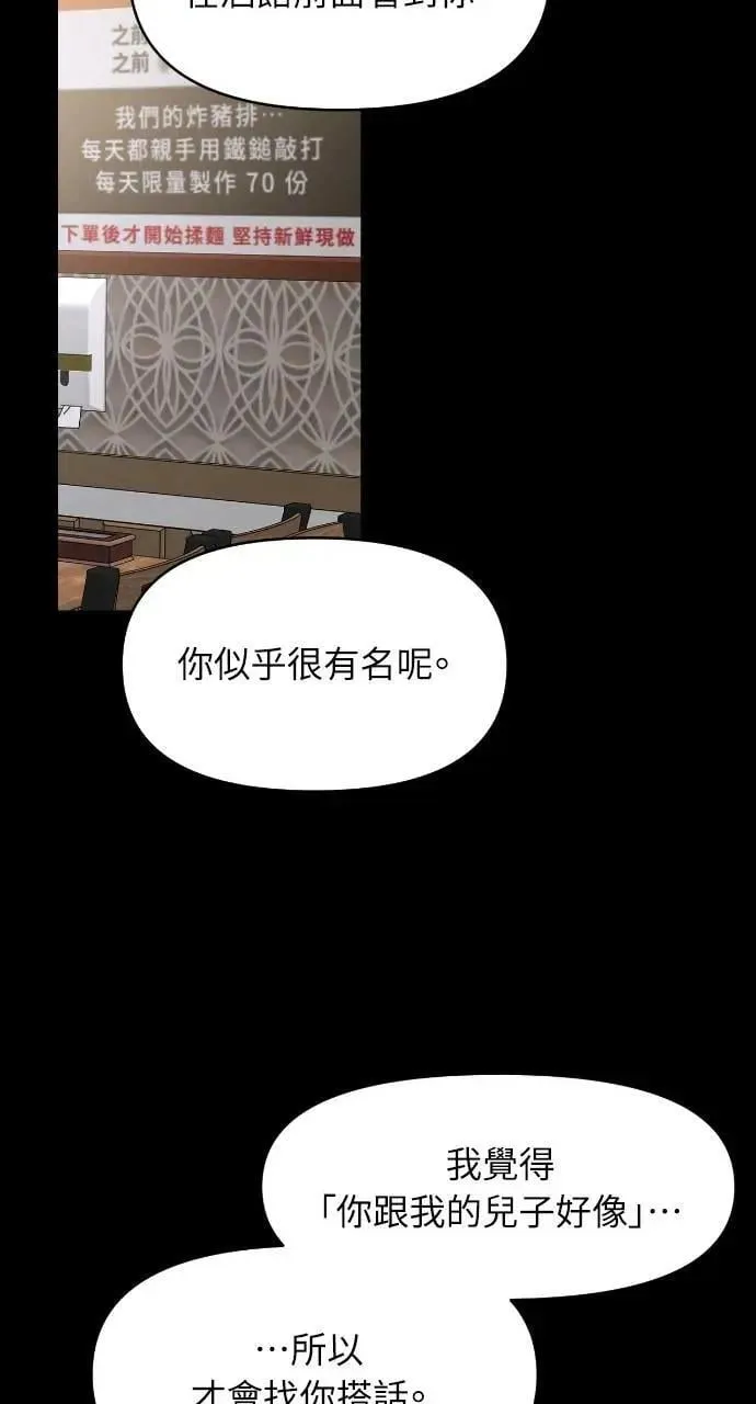 第91话 第14页