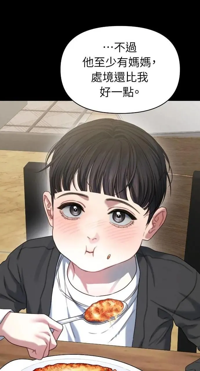第91话 第17页