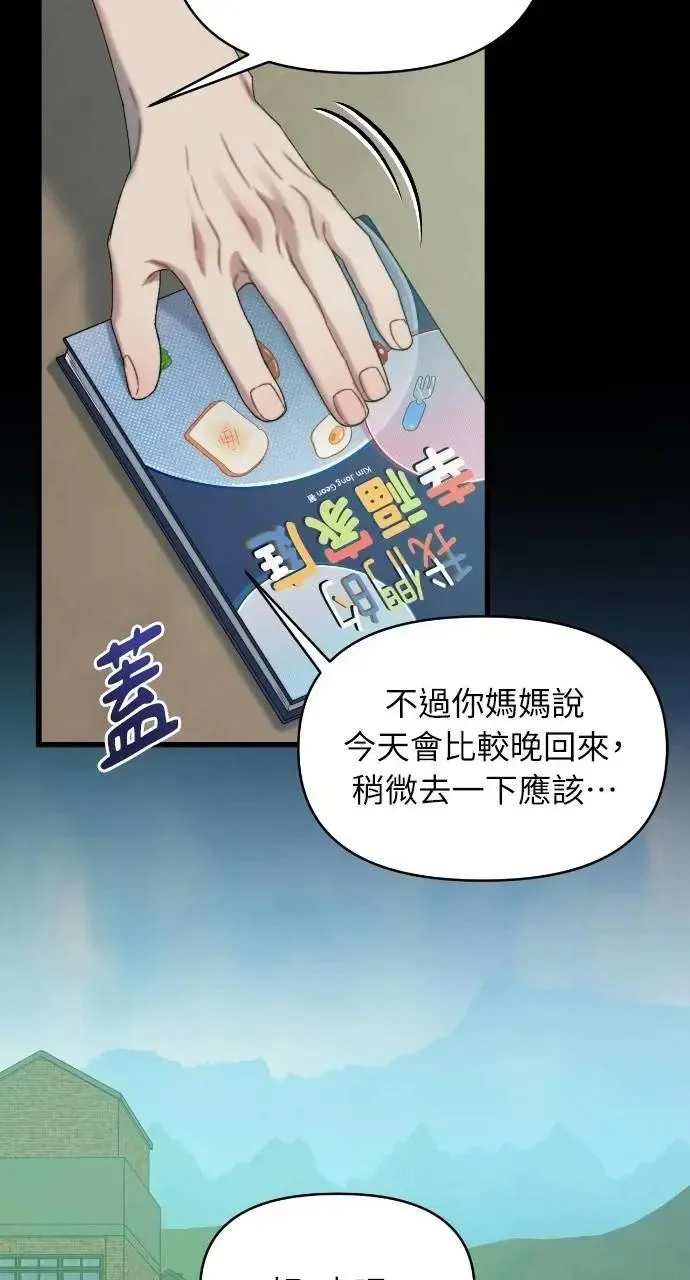 第91话 第54页