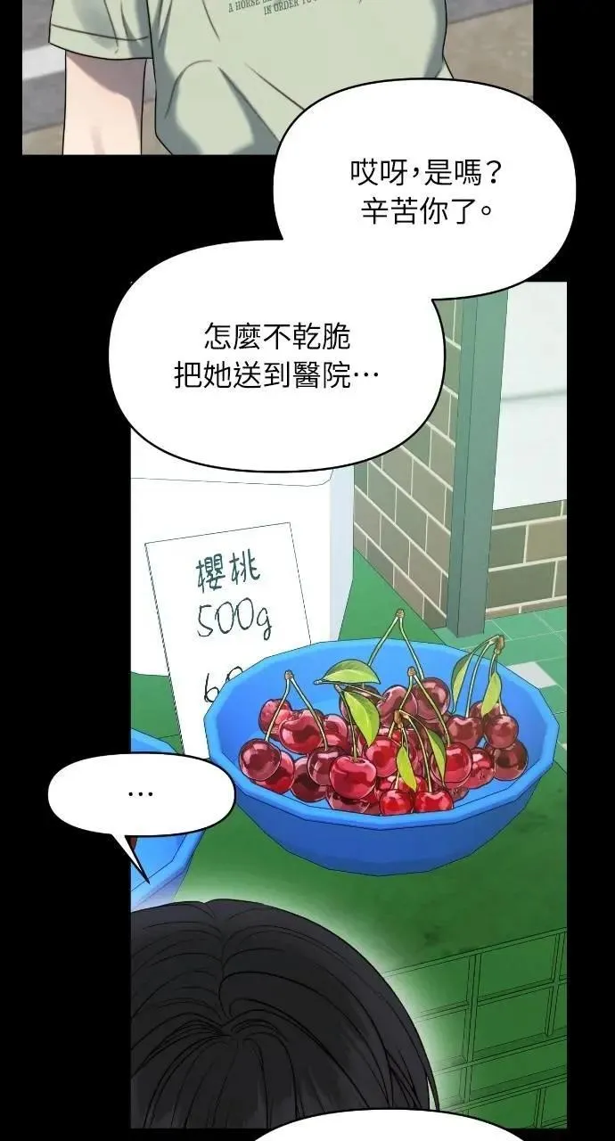 第91话 第64页