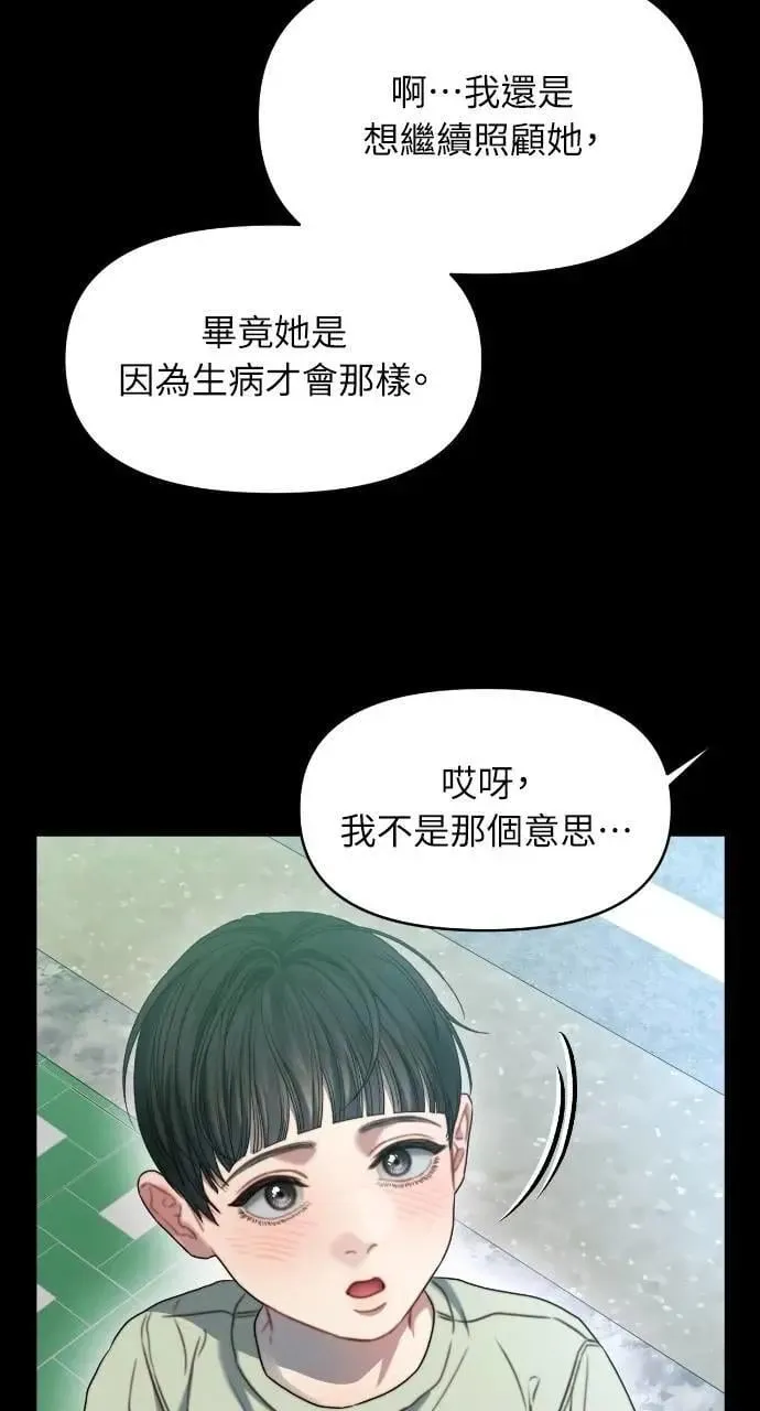 第91话 第65页