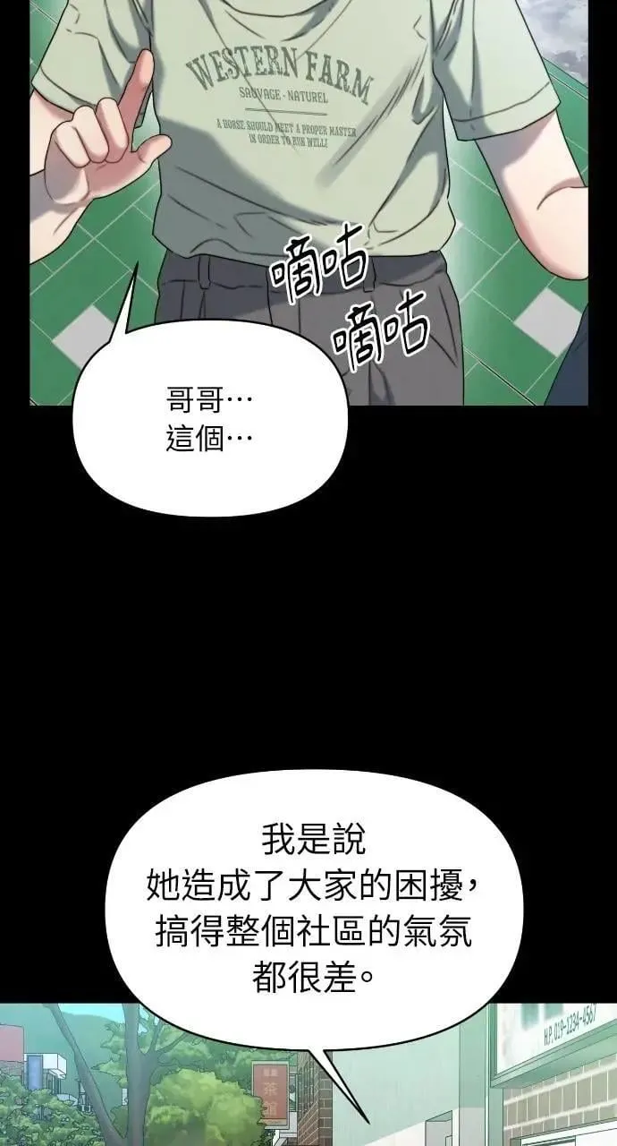 第91话 第66页