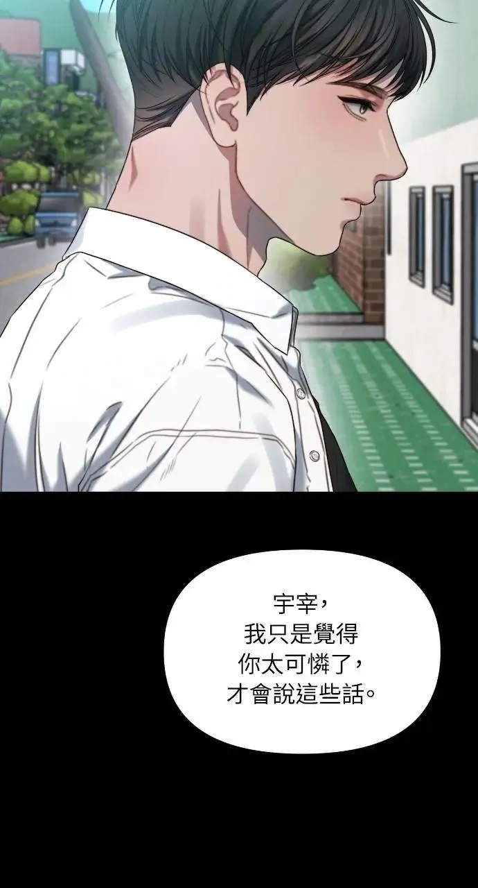 第91话 第68页