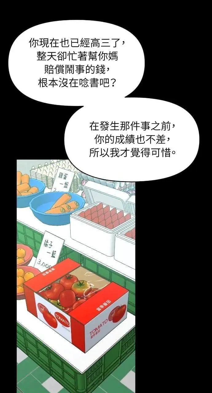 第91话 第69页