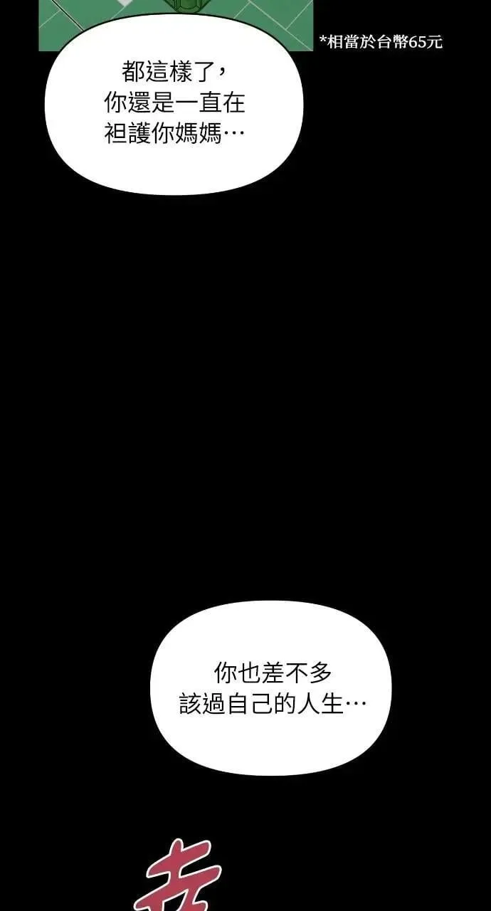 第91话 第70页