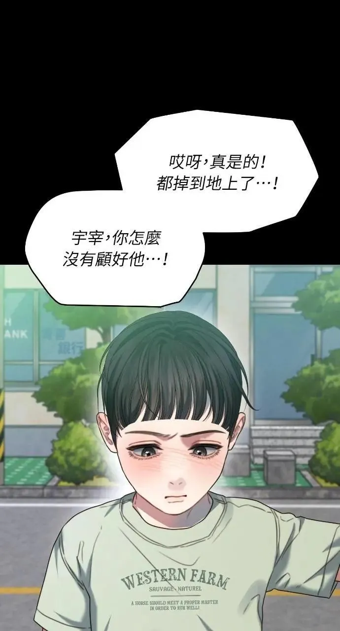 第91话 第73页