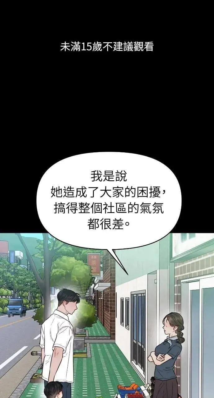 第92话 第1页