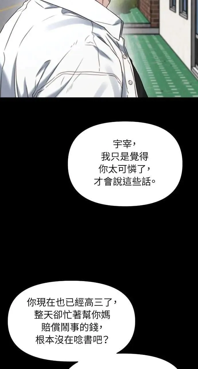 第92话 第3页