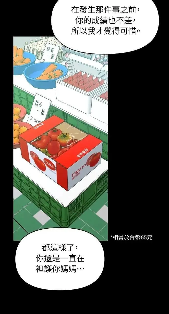 第92话 第4页