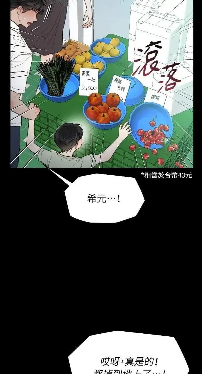 第92话 第7页