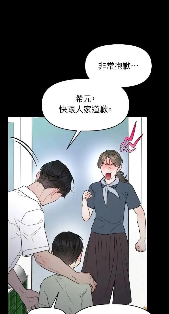 第92话 第9页