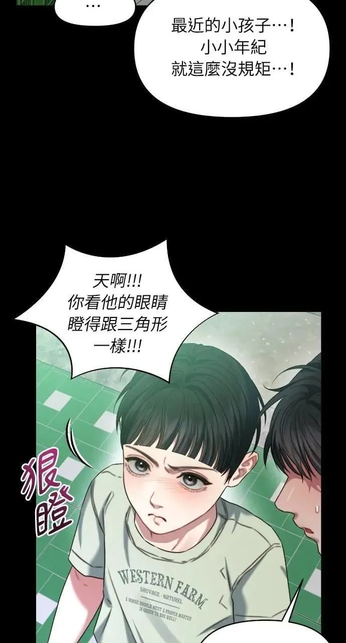 第92话 第10页