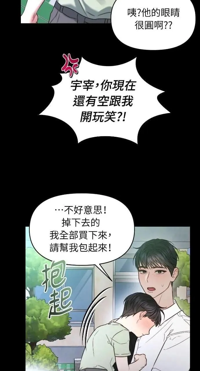 第92话 第11页