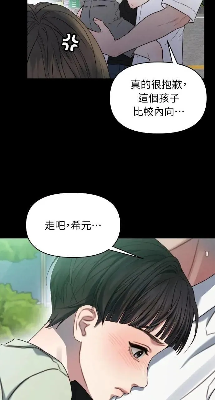 第92话 第12页