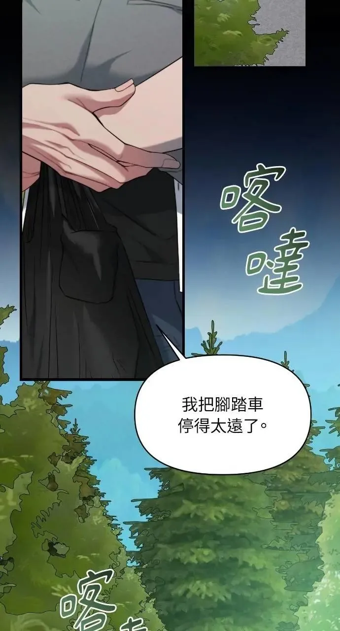 第92话 第15页