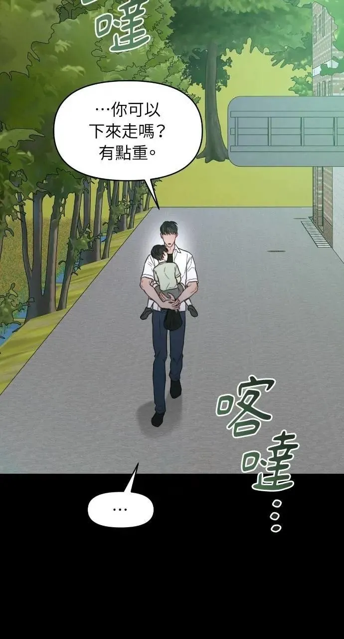 第92话 第16页