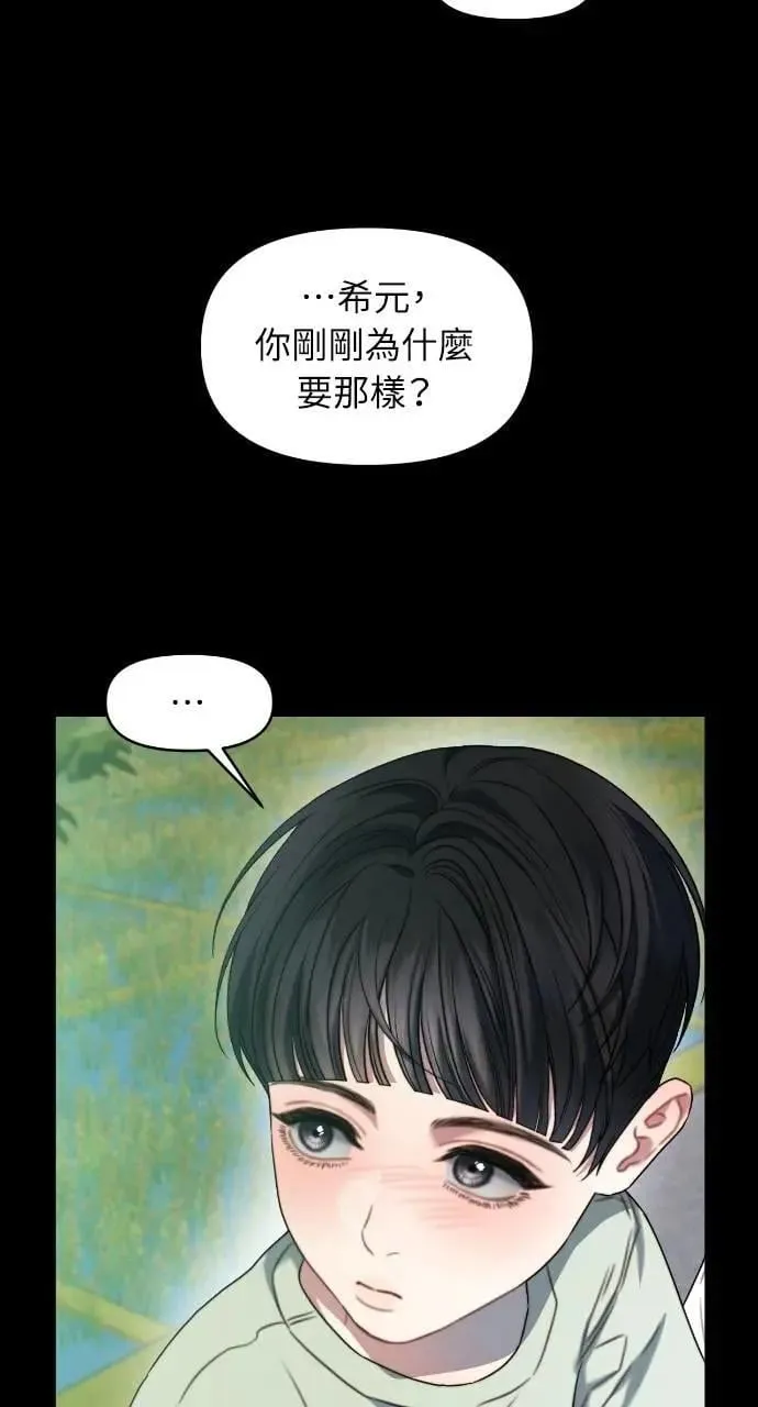 第92话 第18页