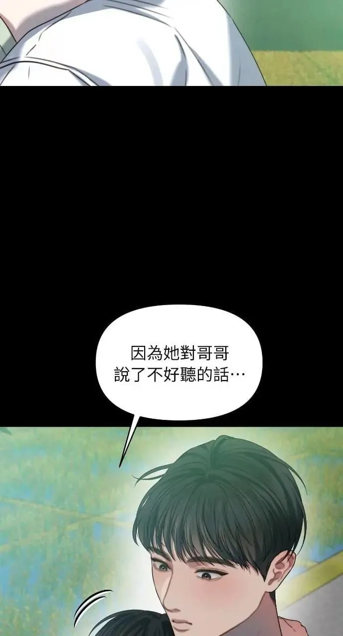 第92话 第20页