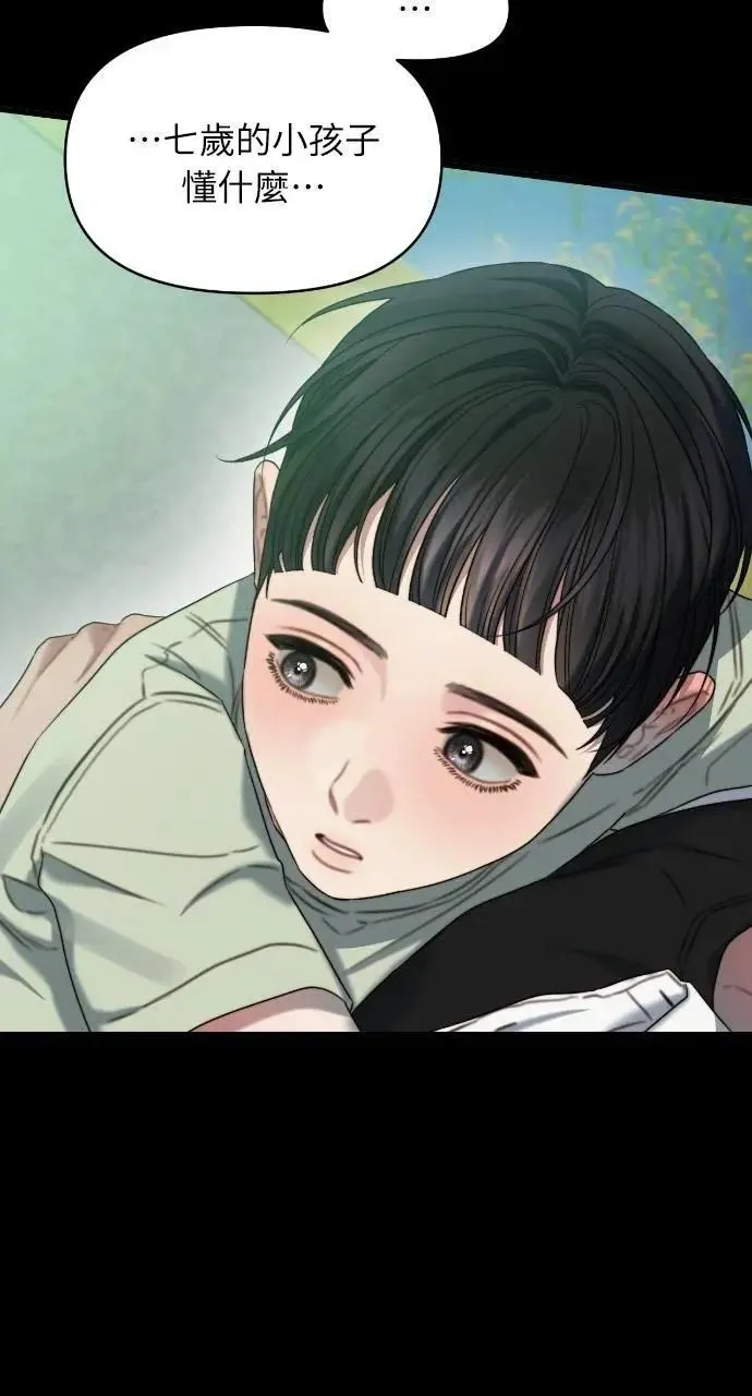 第92话 第23页
