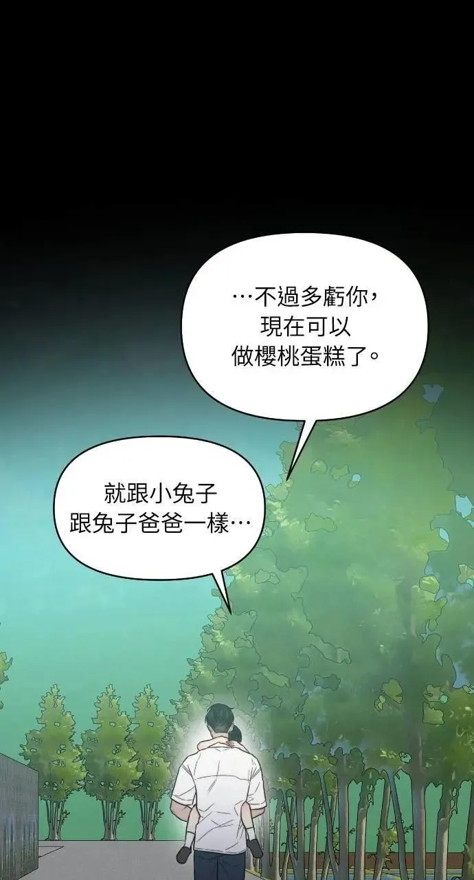 第92话 第24页