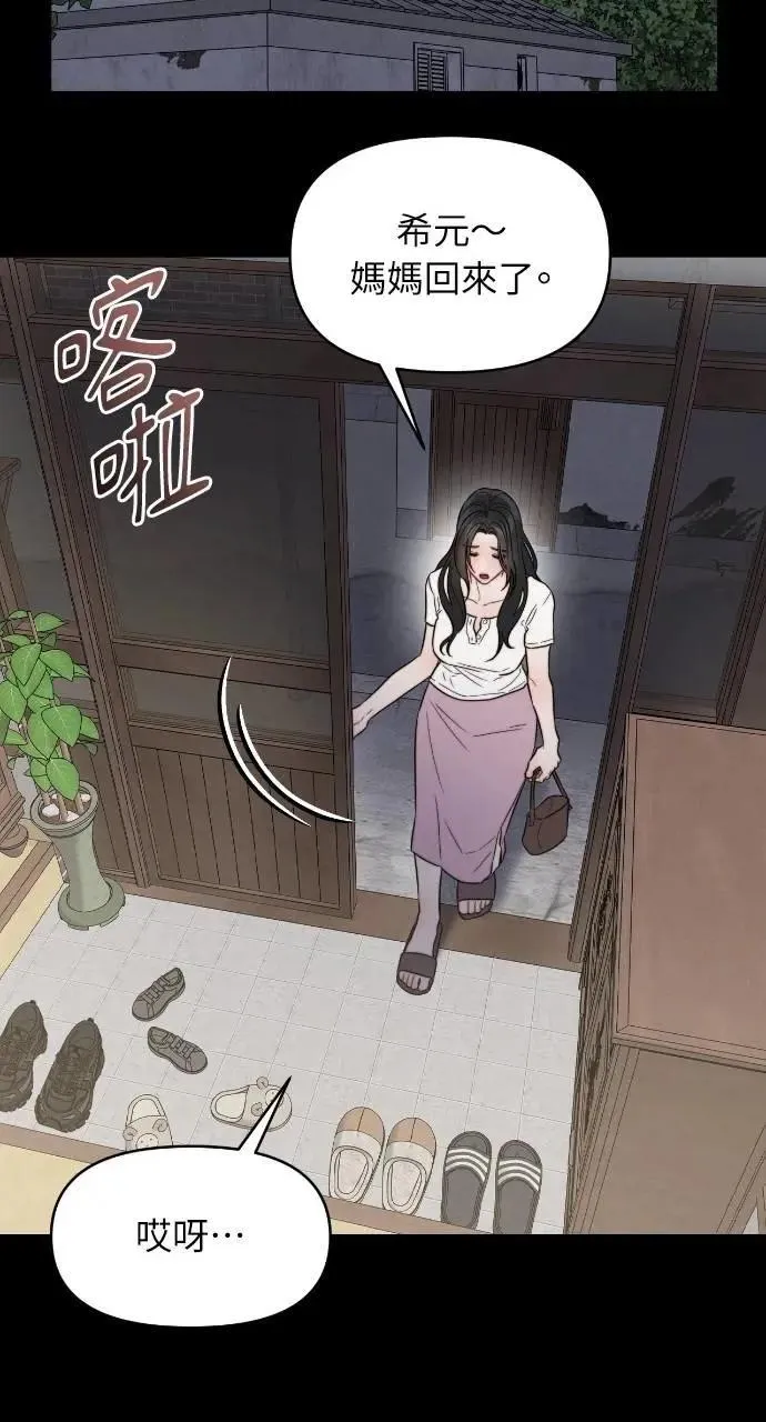 第92话 第28页