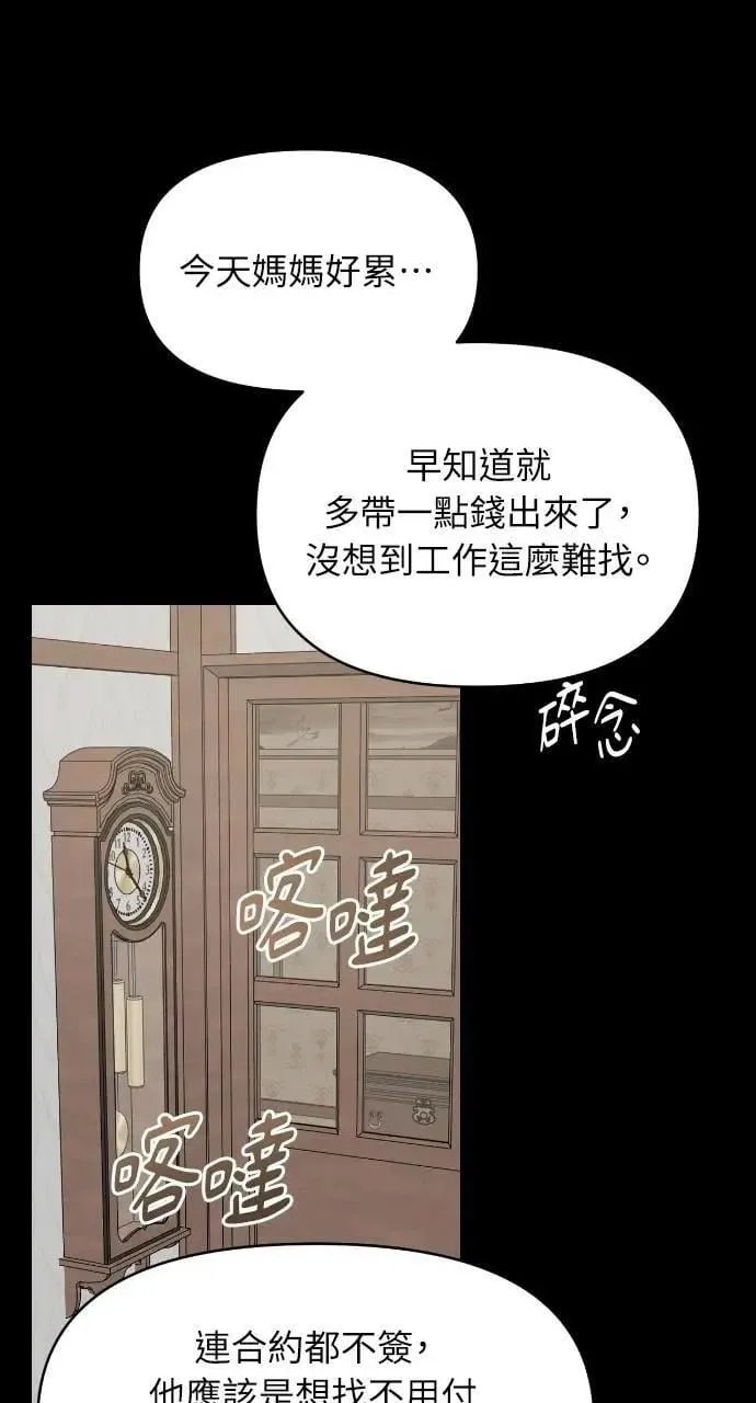 第92话 第29页