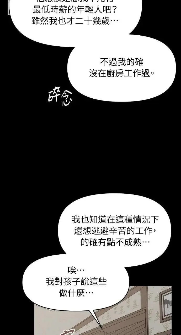 第92话 第30页