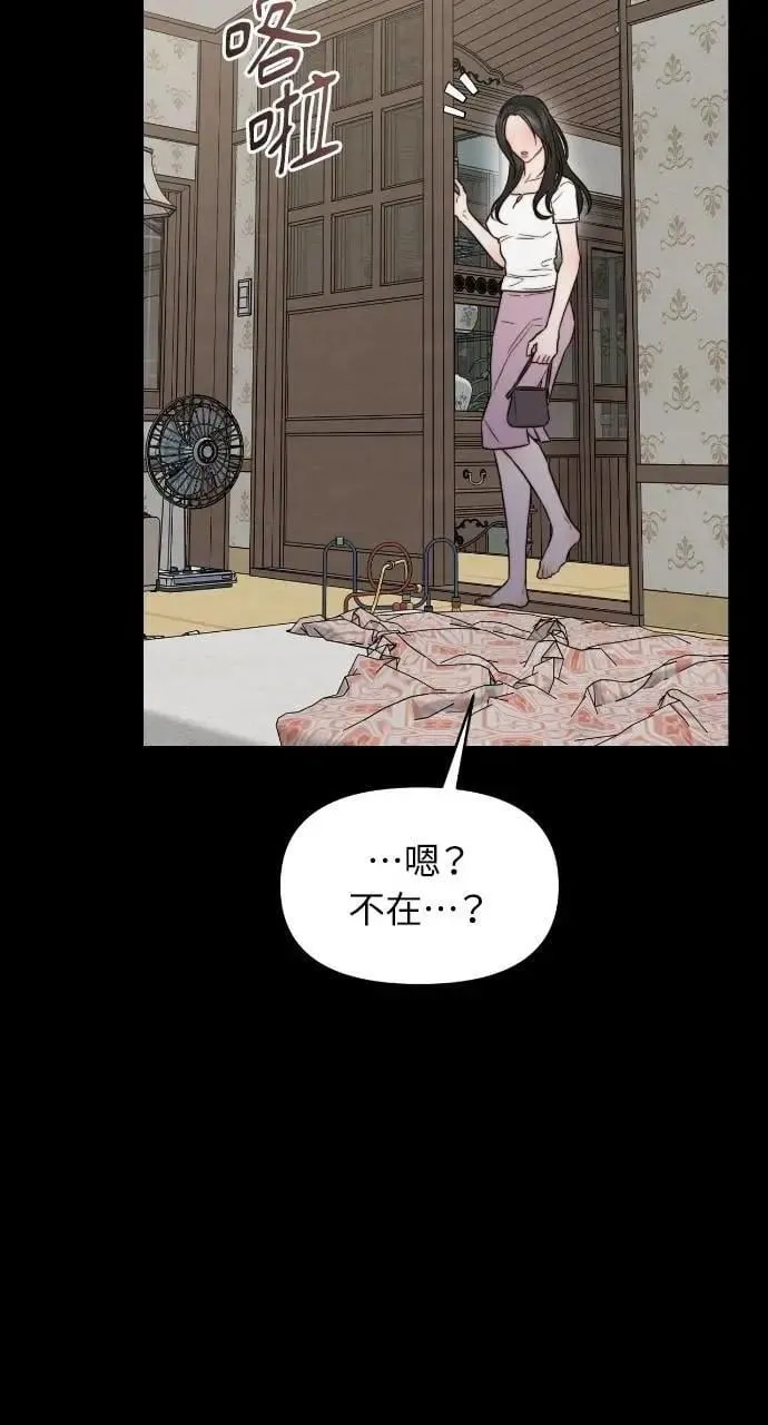 第92话 第31页