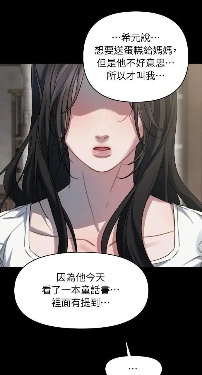 第92话 第37页