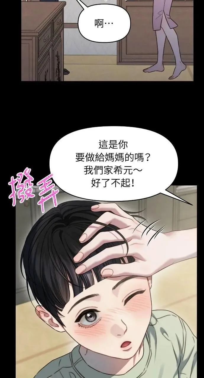 第92话 第40页