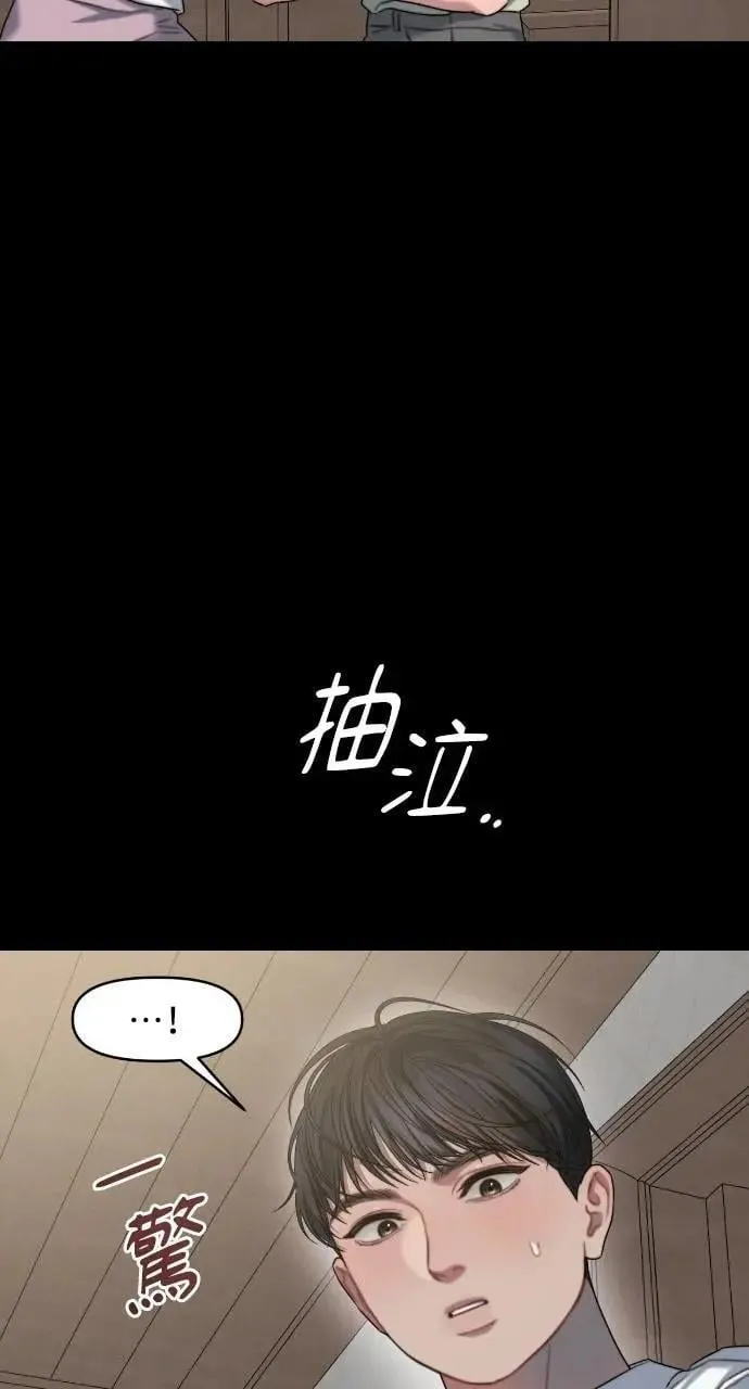 第92话 第43页