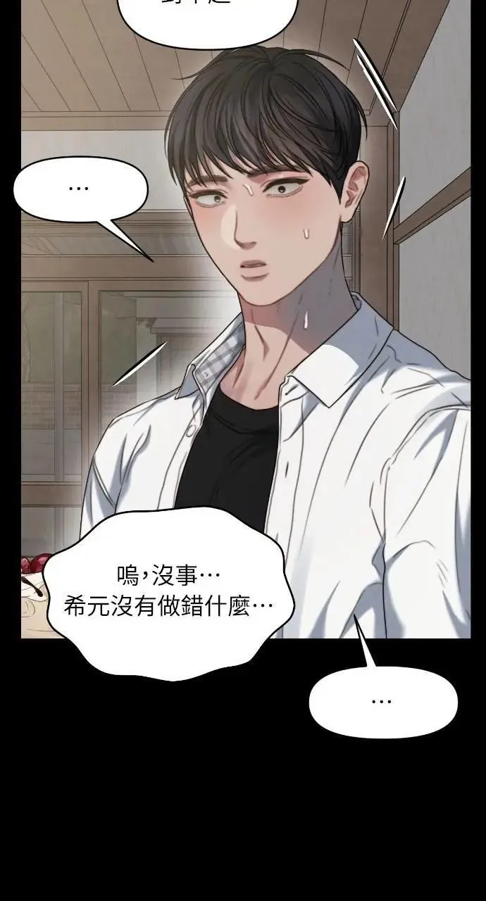 第92话 第46页