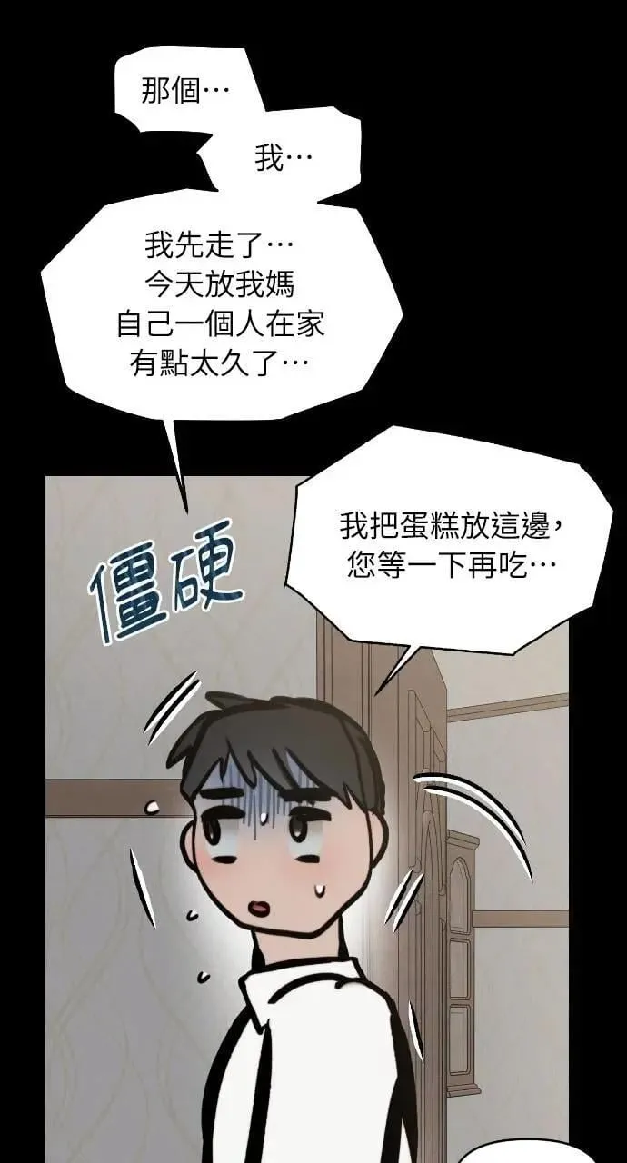 第92话 第47页
