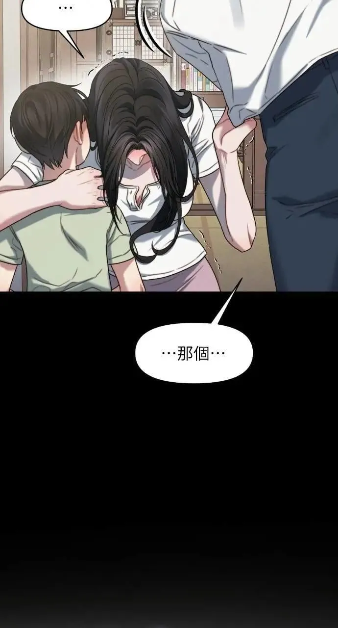 第92话 第49页