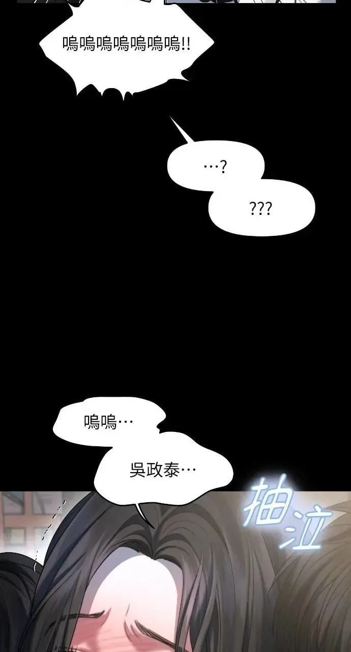 第92话 第53页