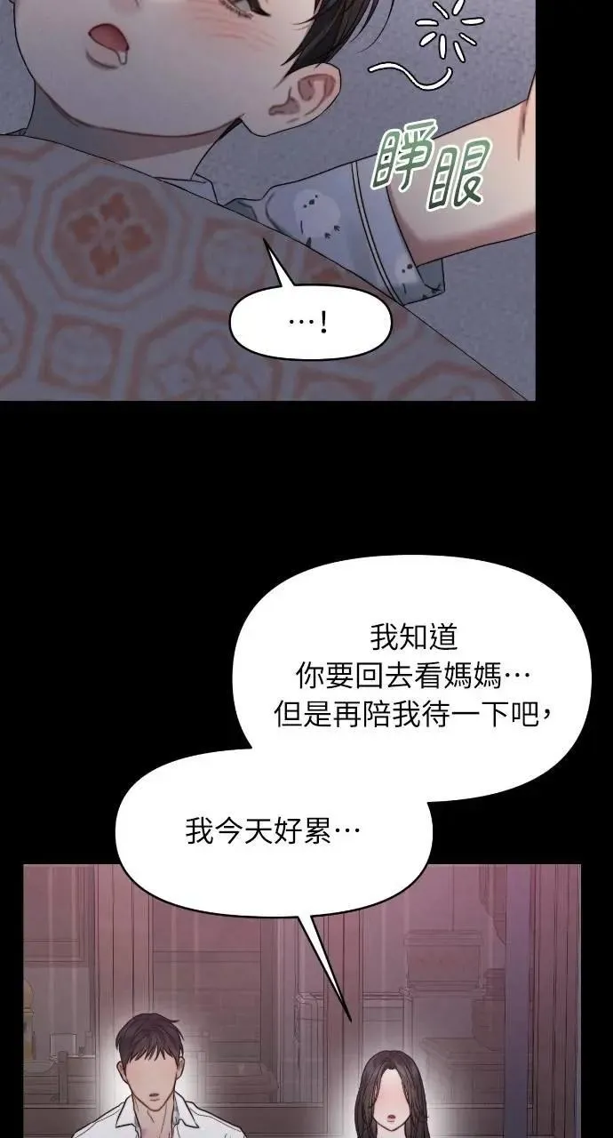 第92话 第60页