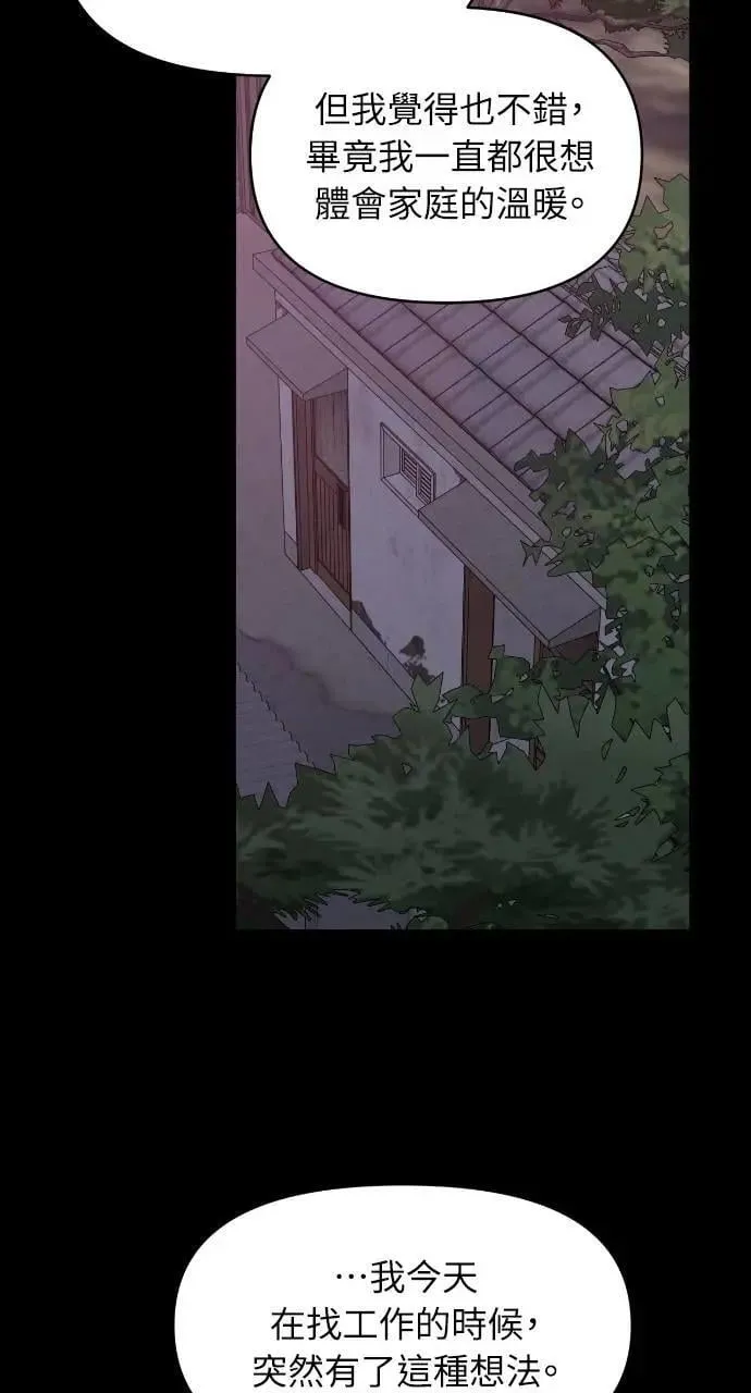 第92话 第65页
